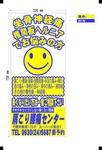 肩こり腰痛2デザイン添付.jpg