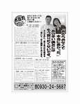 肩こり腰痛センター裏改定.jpg